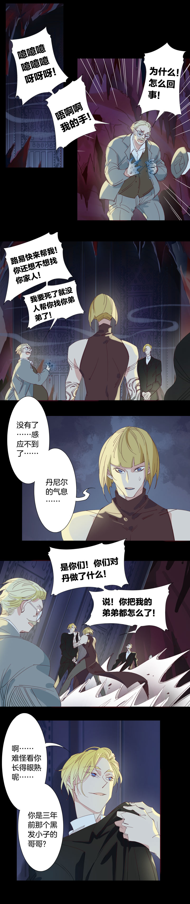 154古堡影幢幢⑫-第155话
