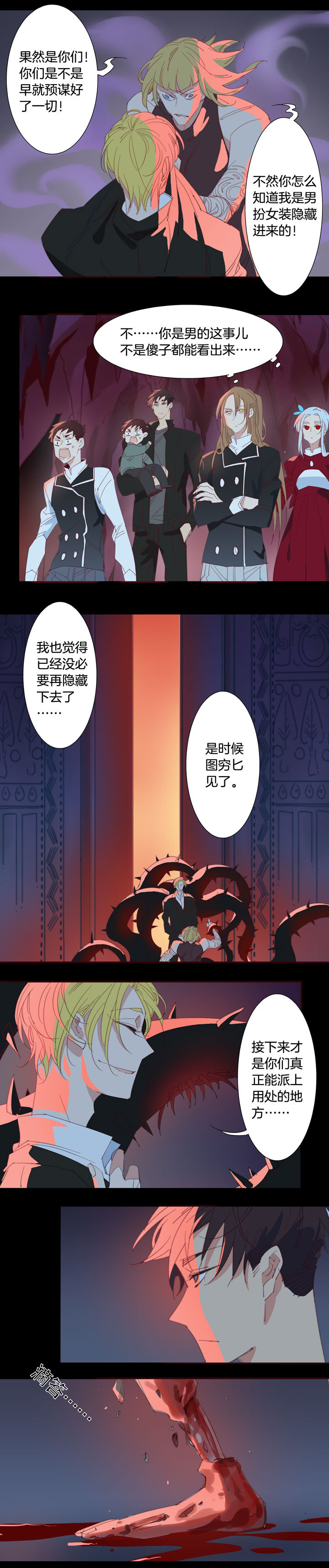 154古堡影幢幢⑫-第155话