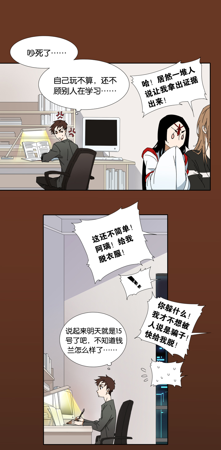 16 蝴蝶⑩-第17话