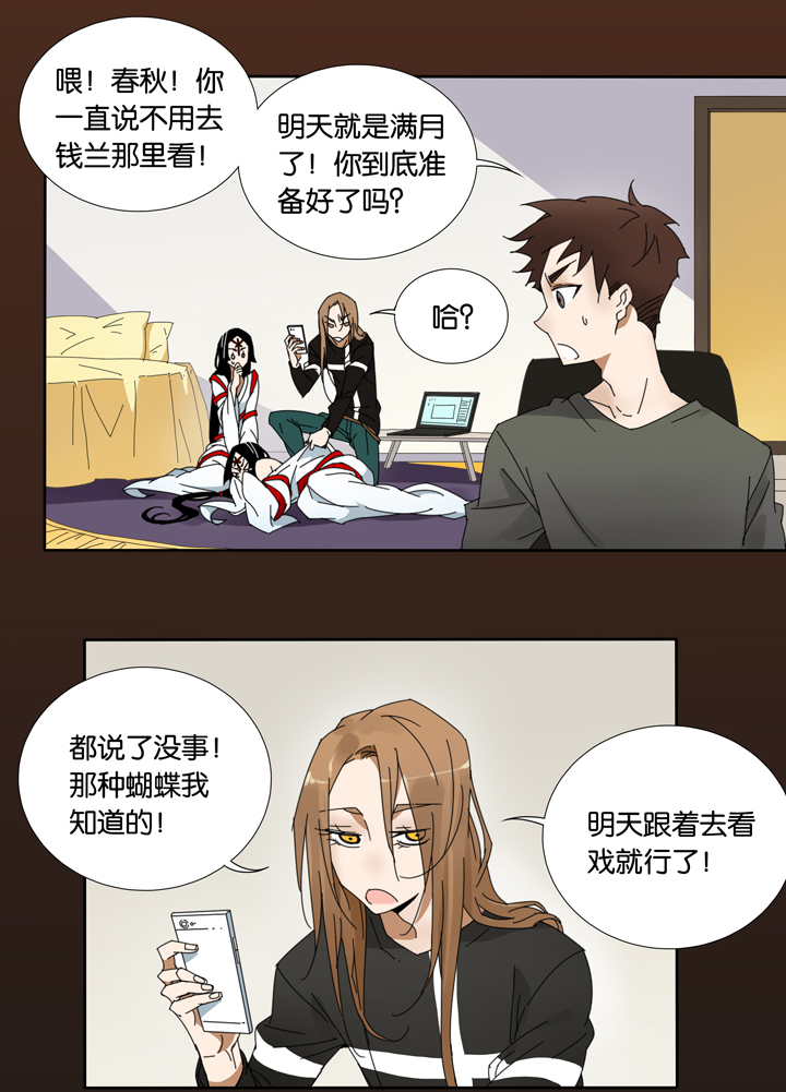 16 蝴蝶⑩-第17话