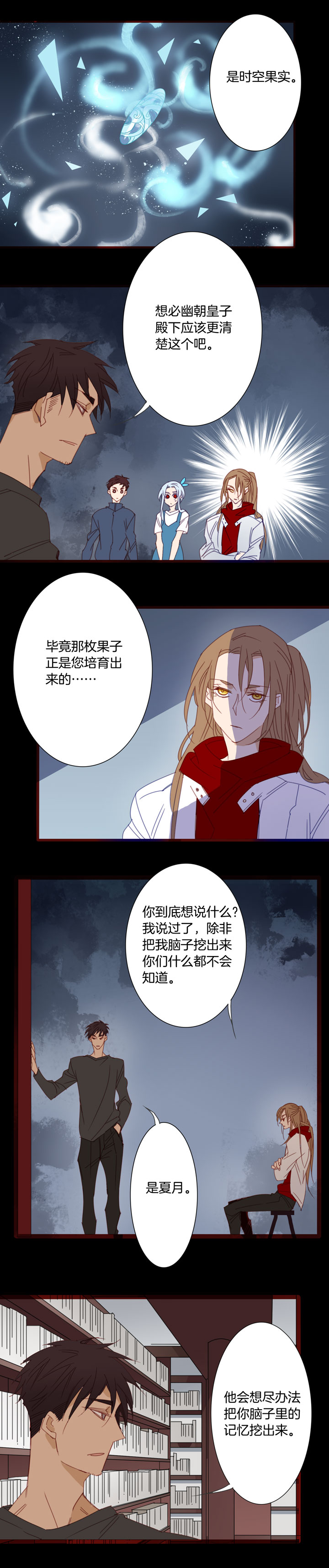 160古堡影幢幢⑱-第161话