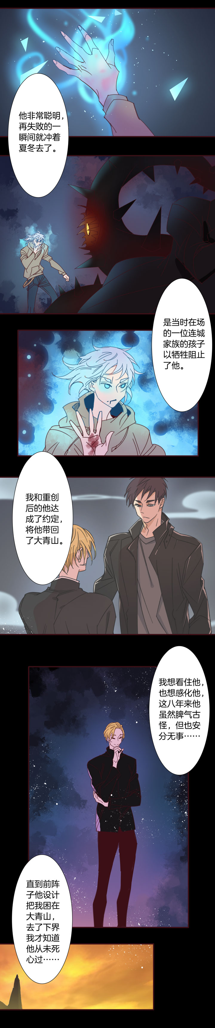 160古堡影幢幢⑱-第161话
