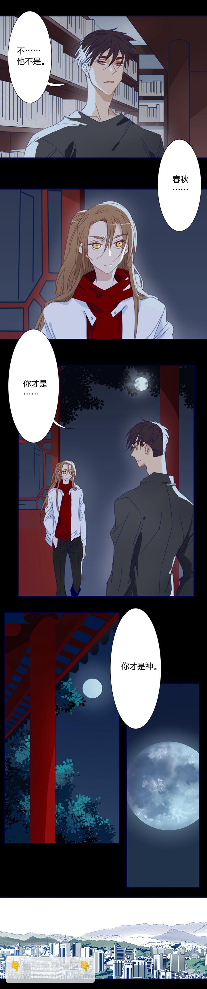 162春秋之墓①⑲-第163话
