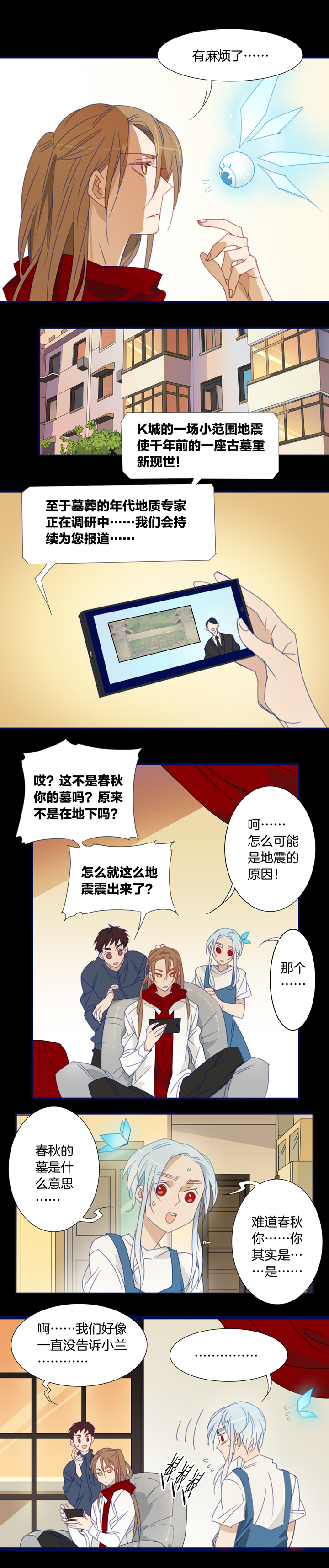 162春秋之墓①⑲-第163话