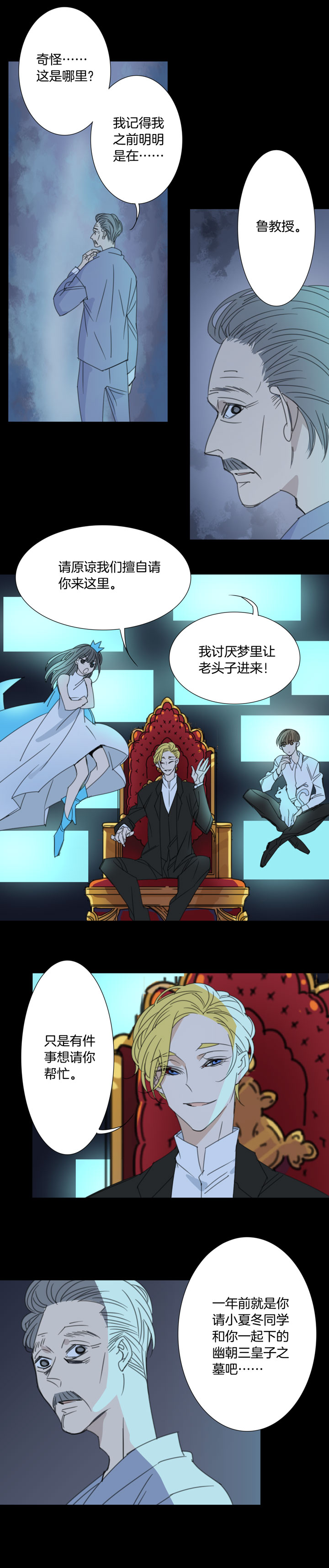 162春秋之墓①⑲-第163话