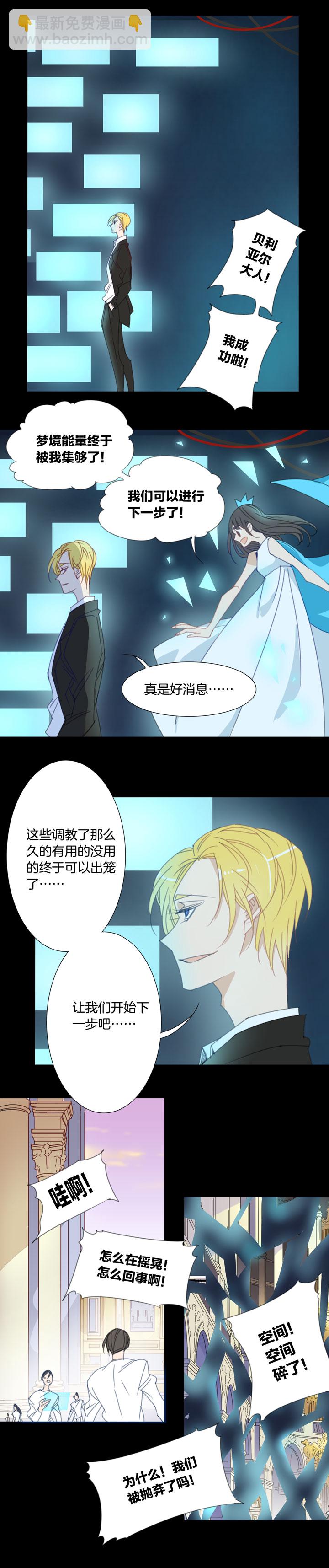 164春秋之墓③-第165话