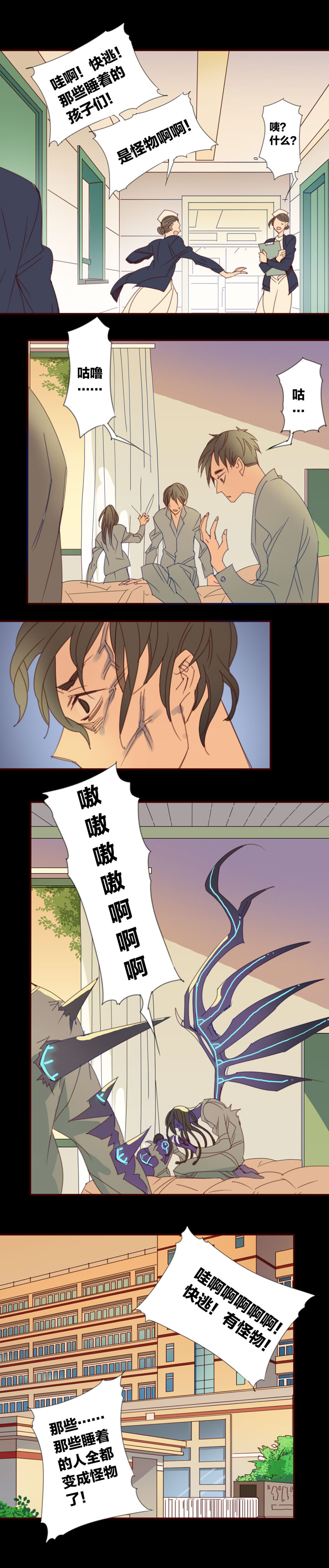 164春秋之墓③-第165话