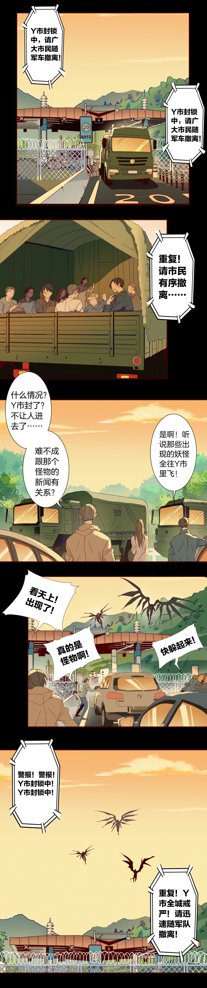 166春秋之墓⑤-第167话