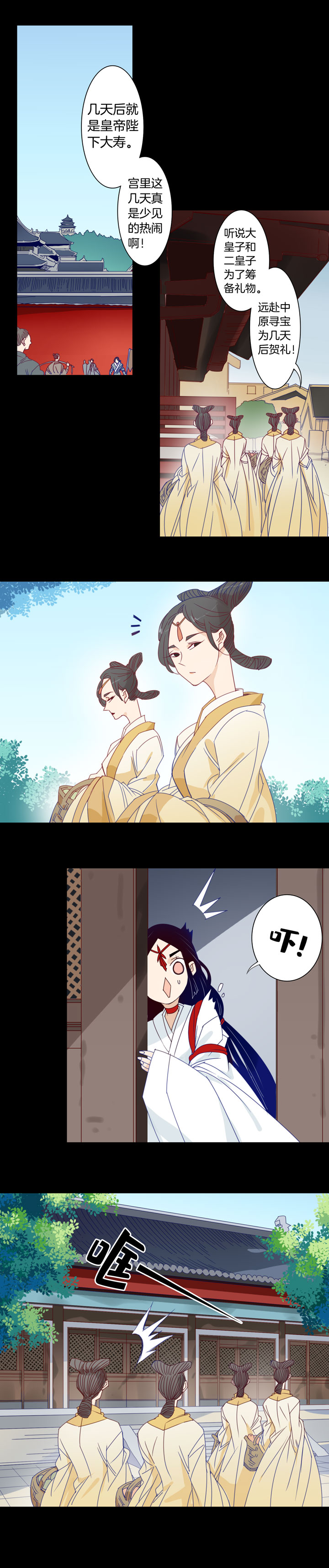 168春秋之墓⑦-第169话