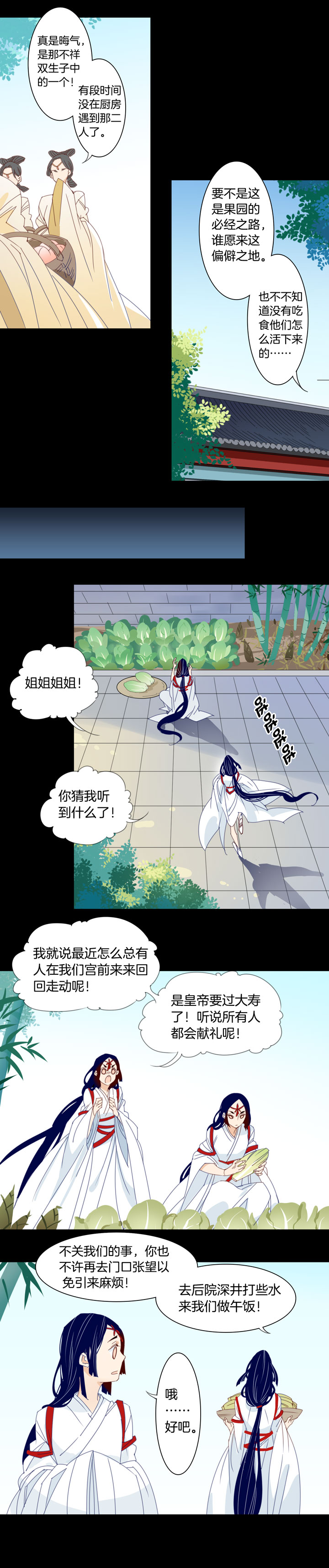 168春秋之墓⑦-第169话