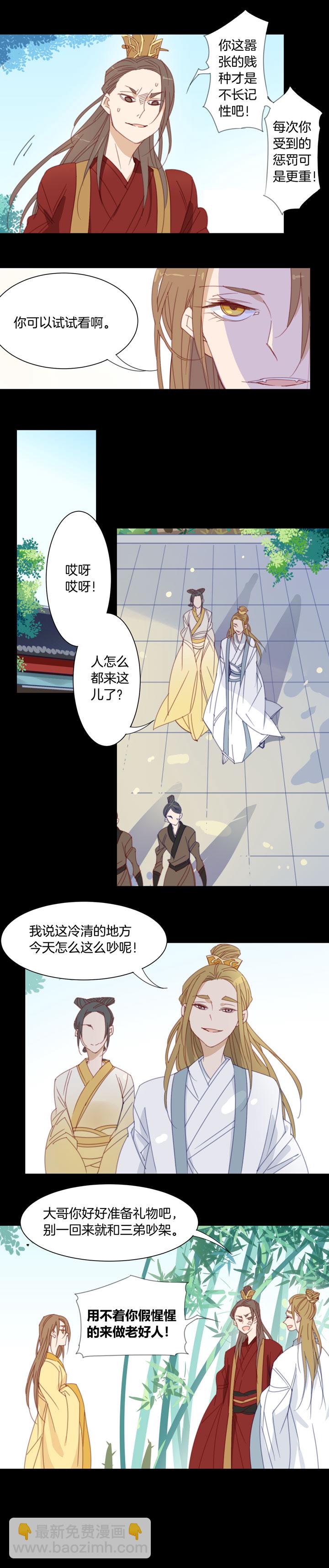168春秋之墓⑦-第169话