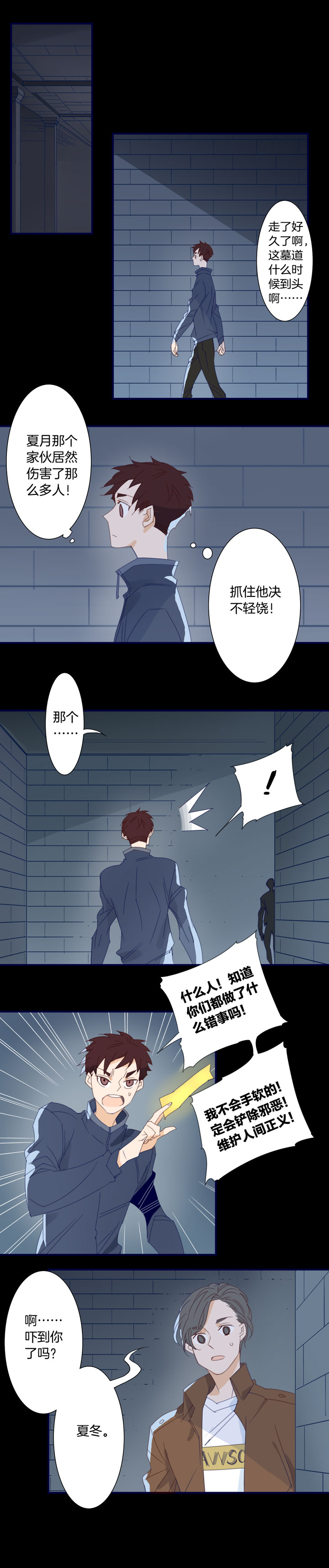 170春秋之墓⑨-第171话
