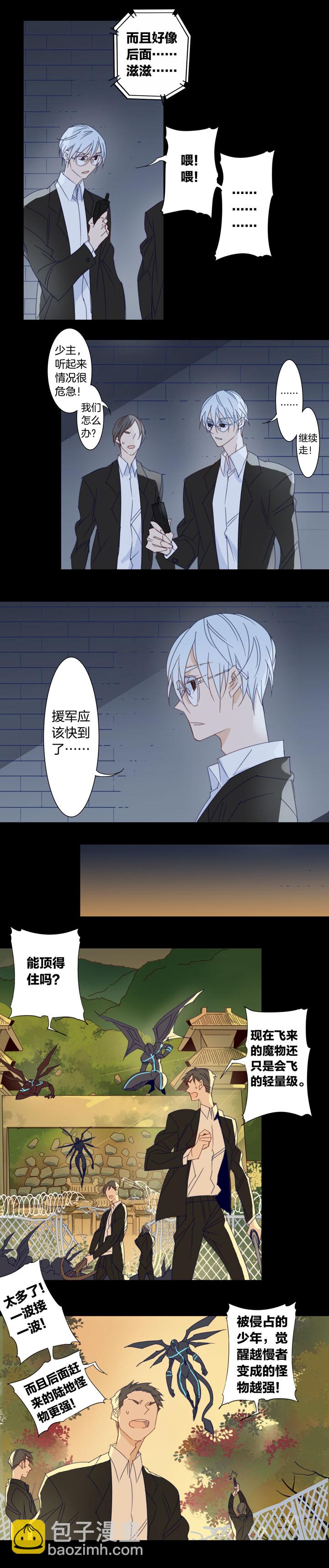 170春秋之墓⑨-第171话
