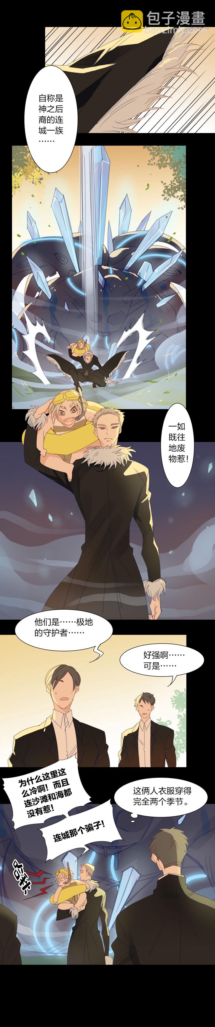 170春秋之墓⑨-第171话