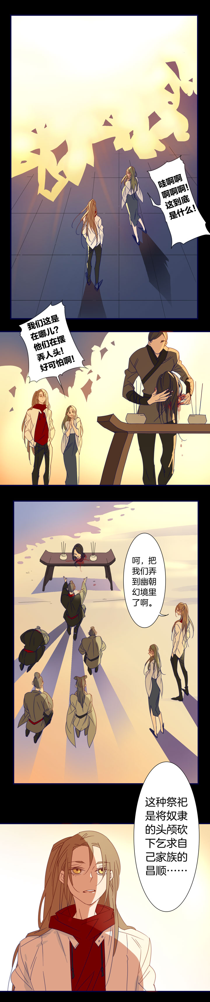 172春秋之墓-第173话