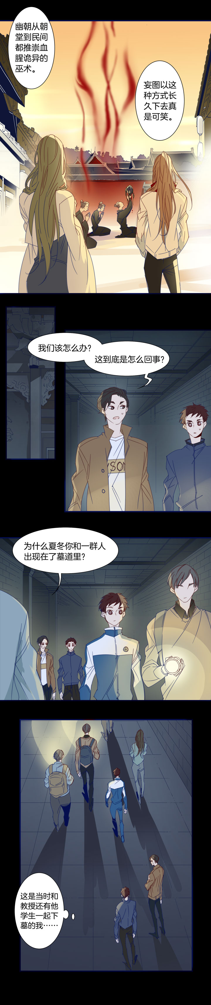 172春秋之墓-第173话