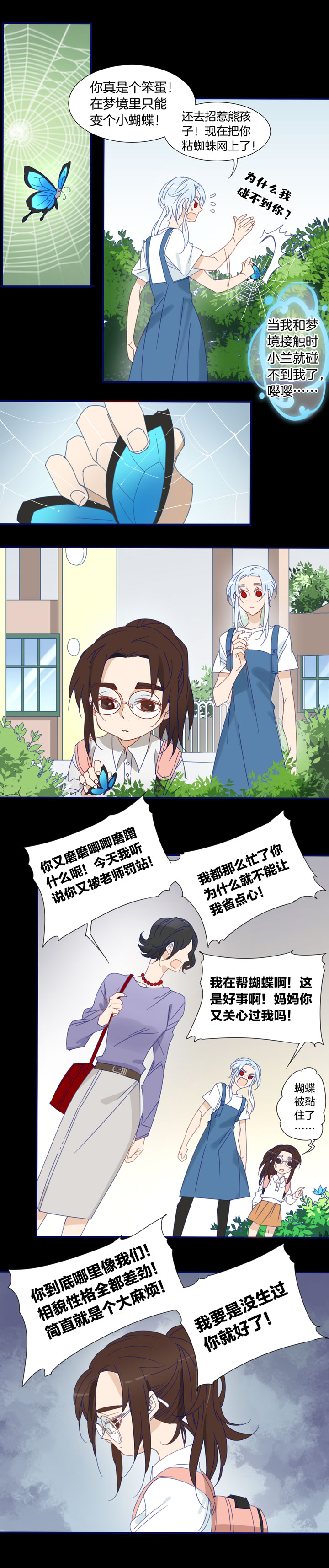 172春秋之墓-第173话