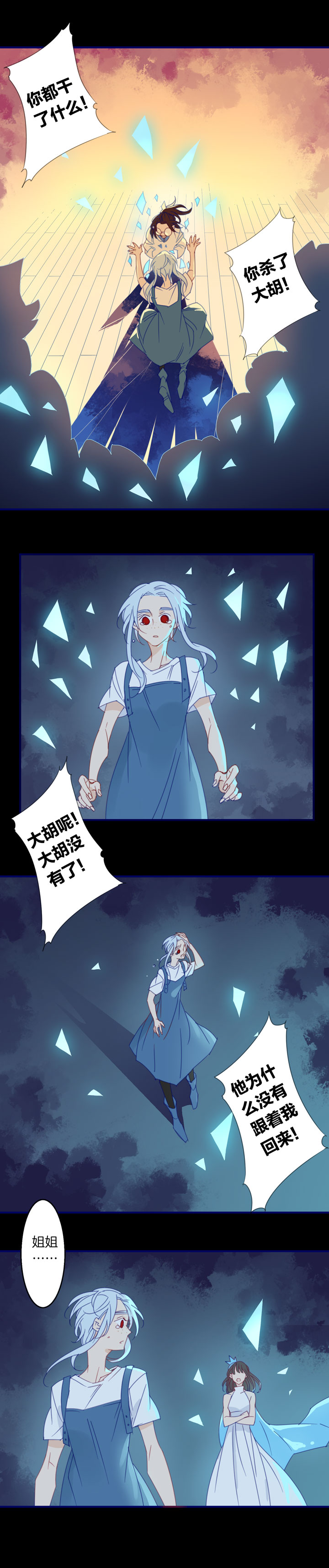 174春秋之墓-第175话