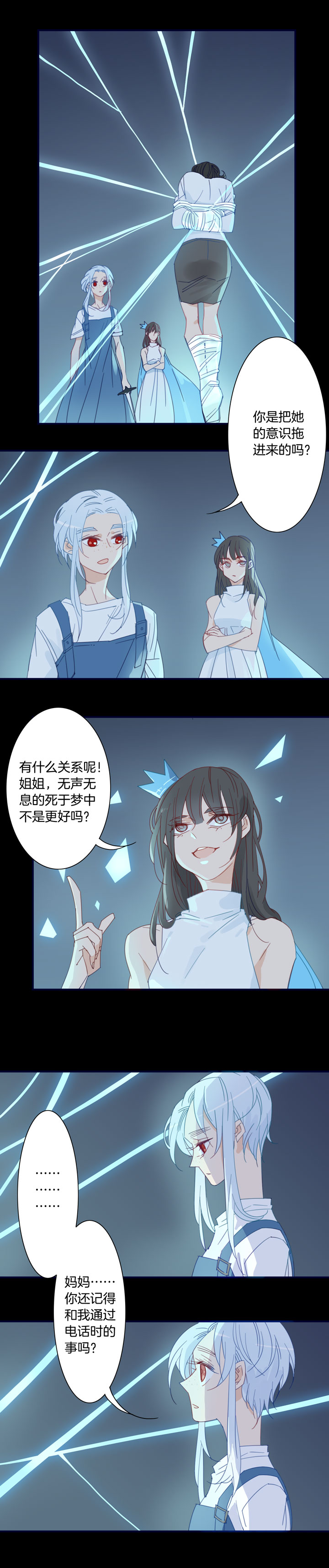 176春秋之墓-第177话