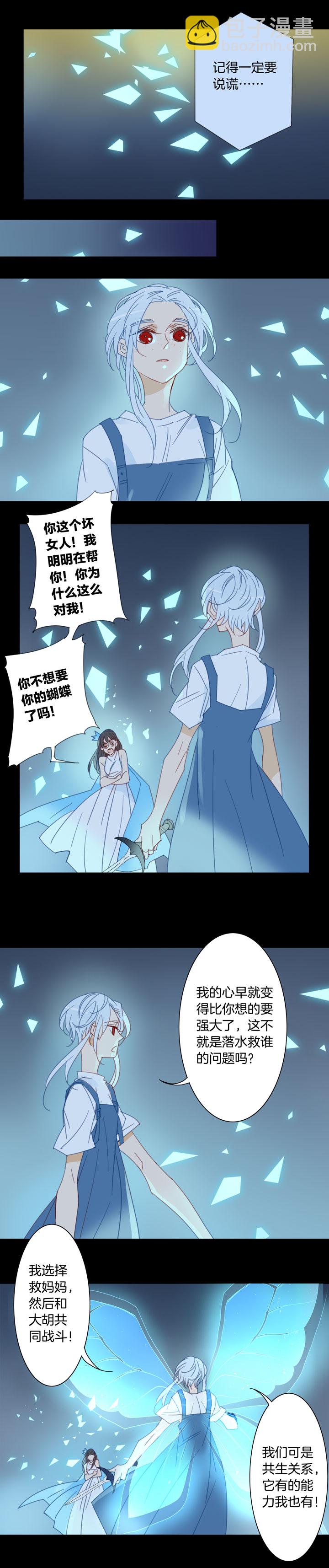 176春秋之墓-第177话