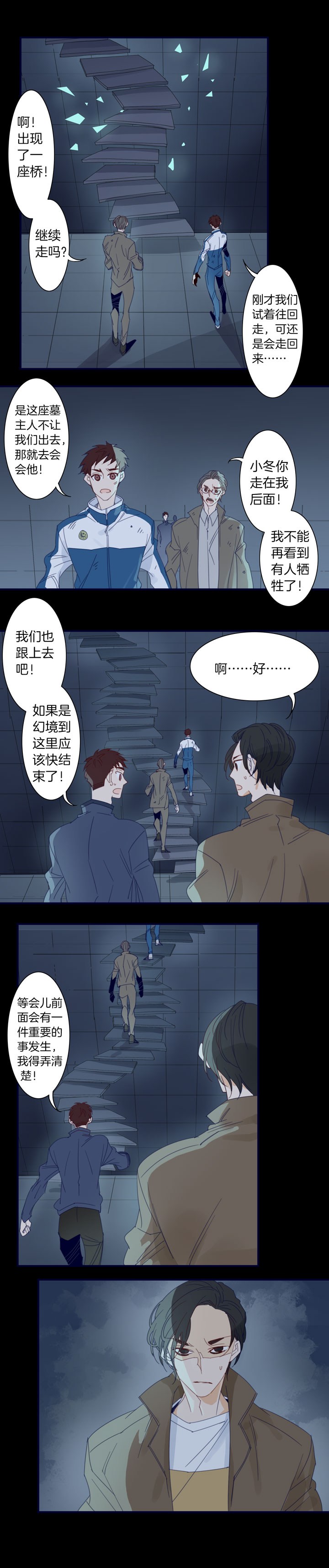 178春秋之墓-第179话