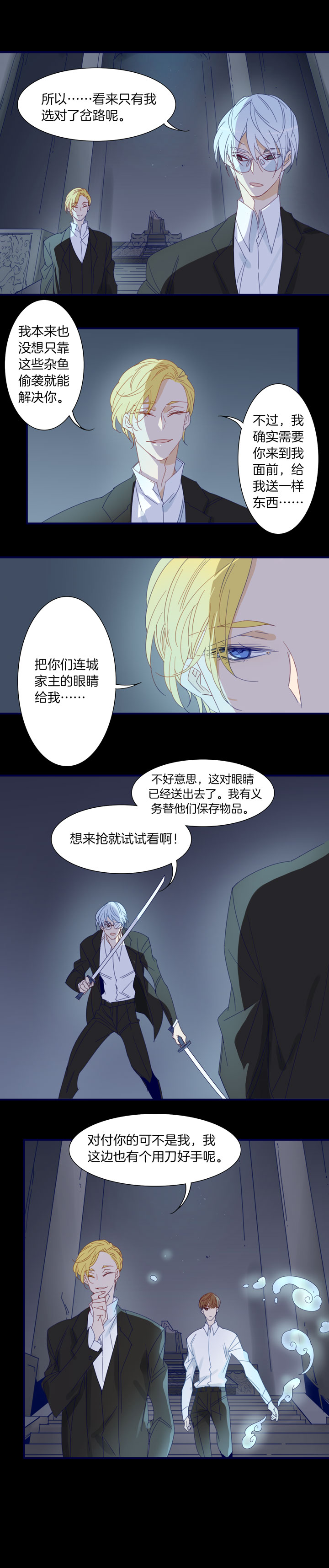 178春秋之墓-第179话