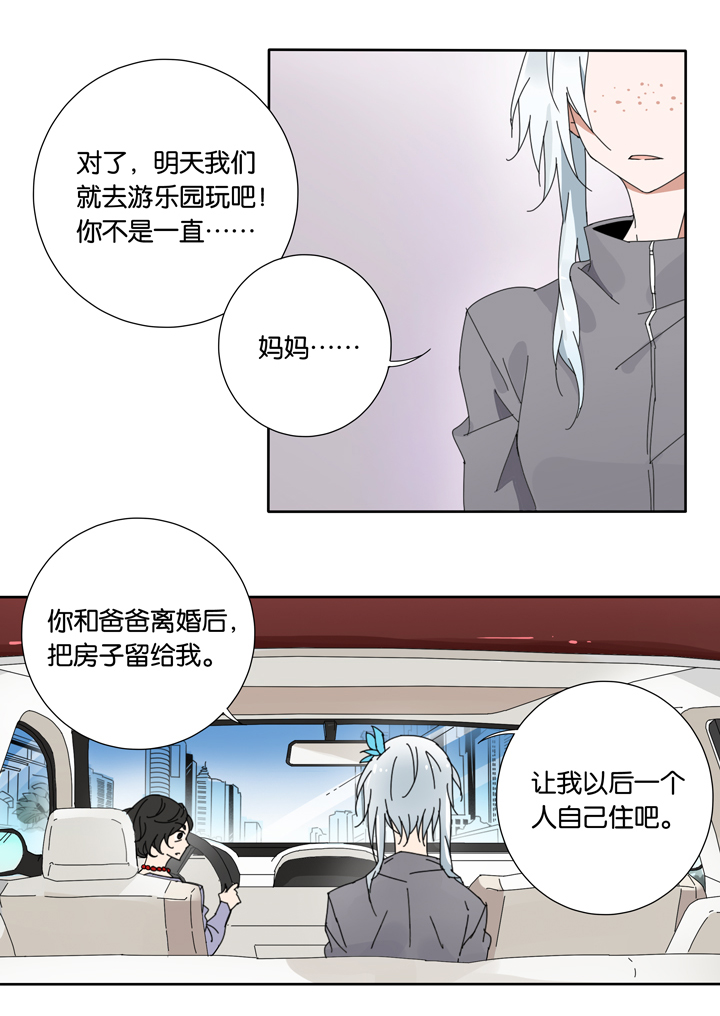 18 蜕变②-第19话