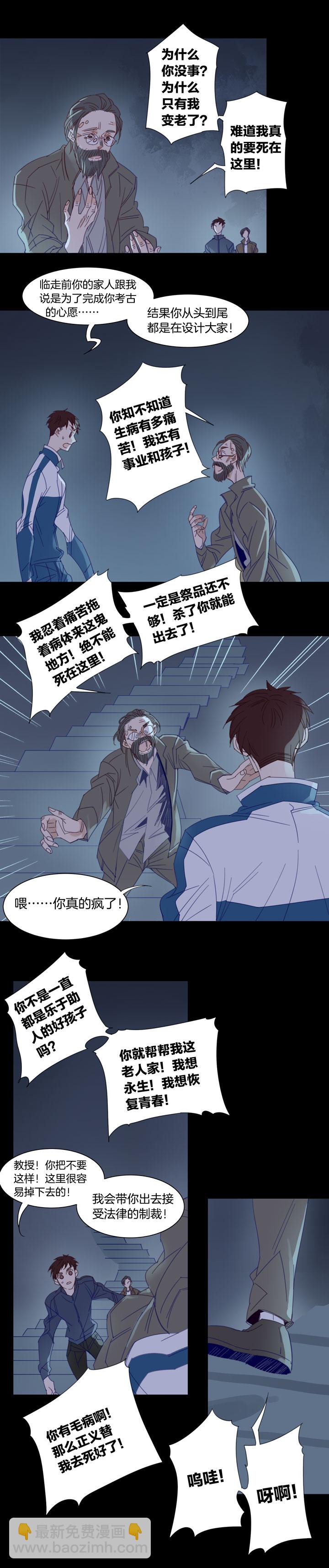180春秋之墓-第181话