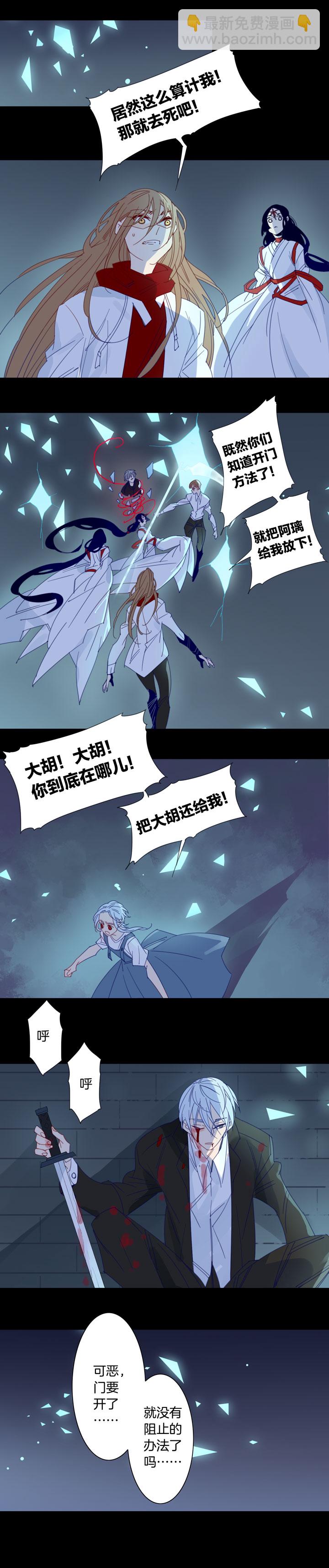 180春秋之墓-第181话