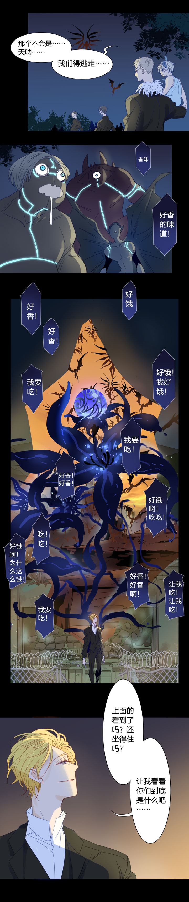 180春秋之墓-第181话