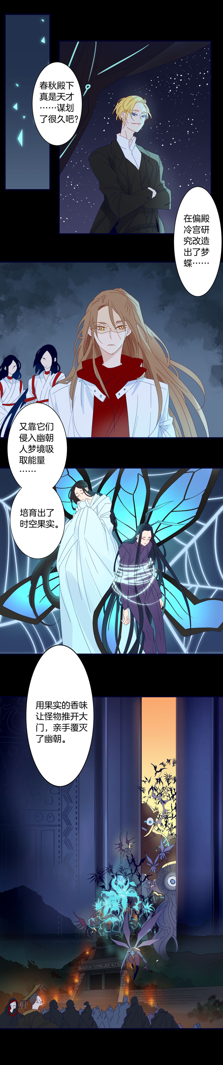 182春秋之墓-第183话