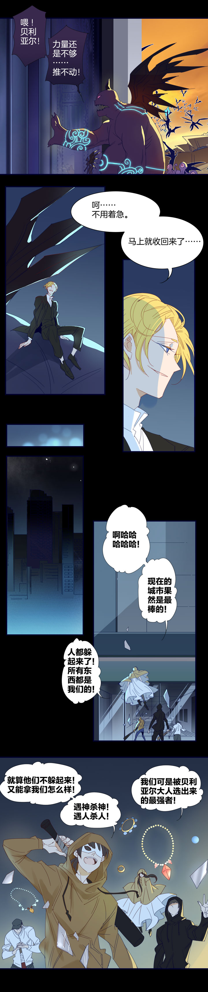 182春秋之墓-第183话