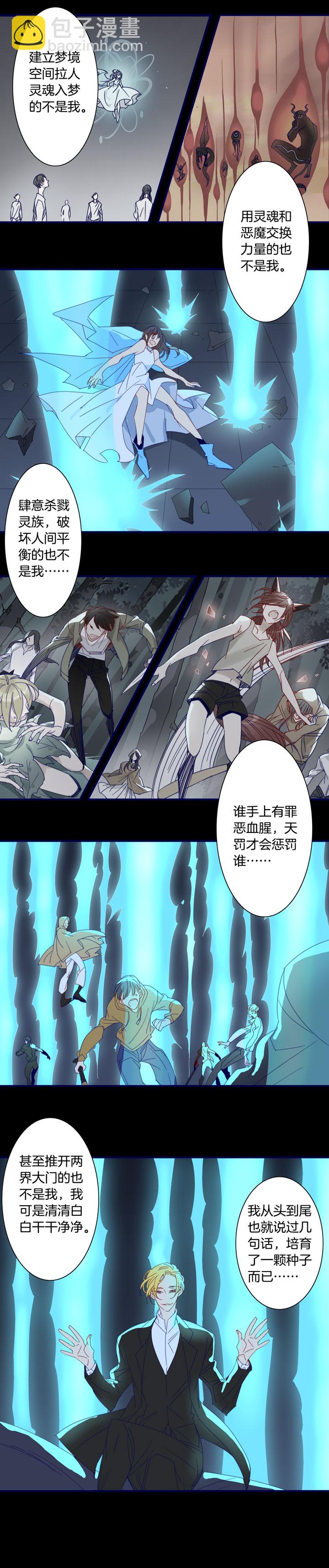 184天门①-第185话