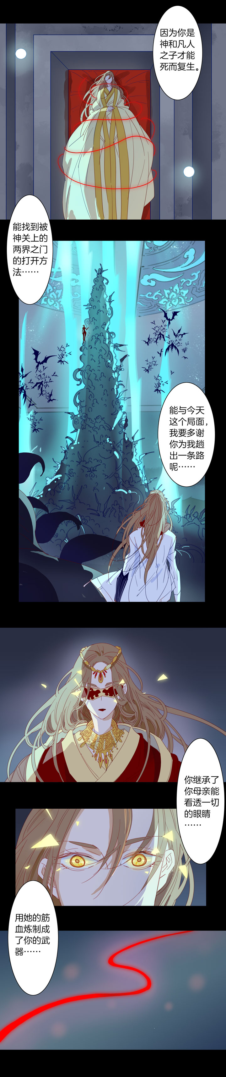 186天门③-第187话