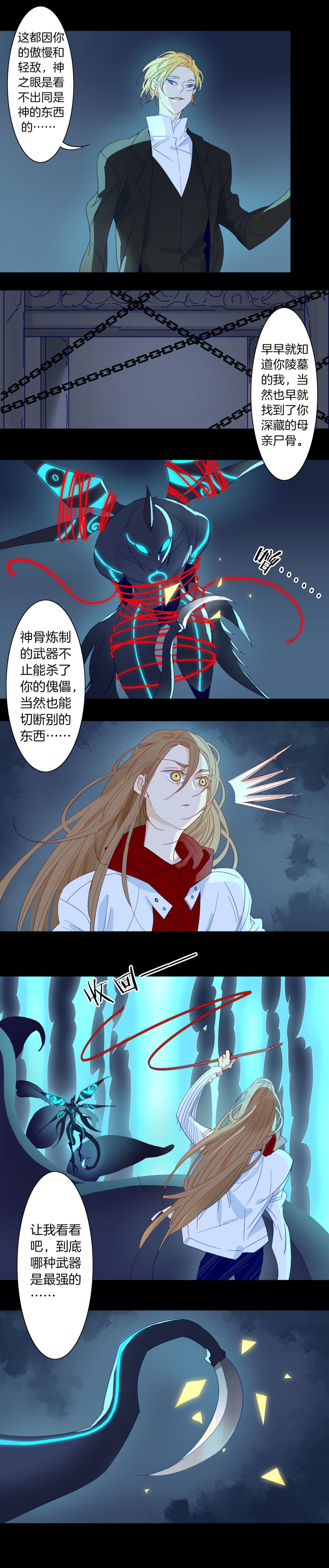186天门③-第187话