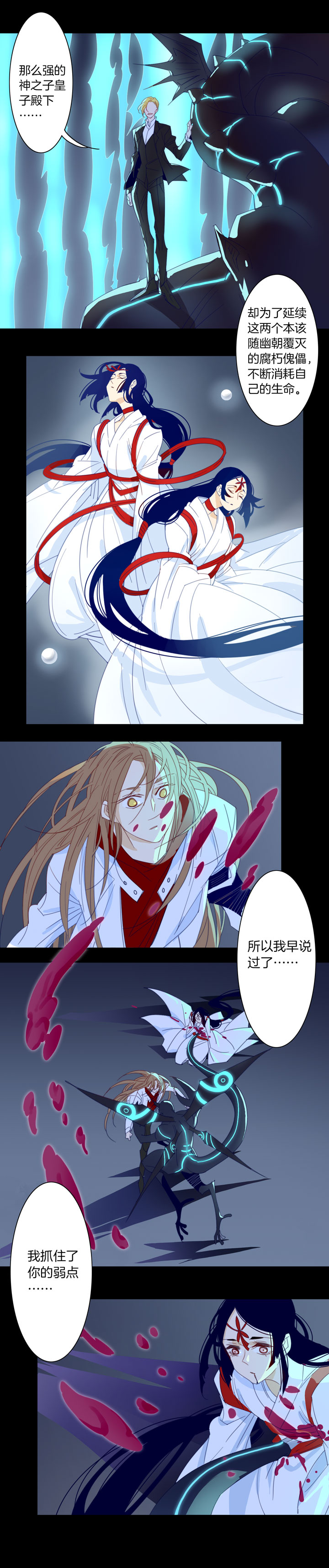 186天门③-第187话