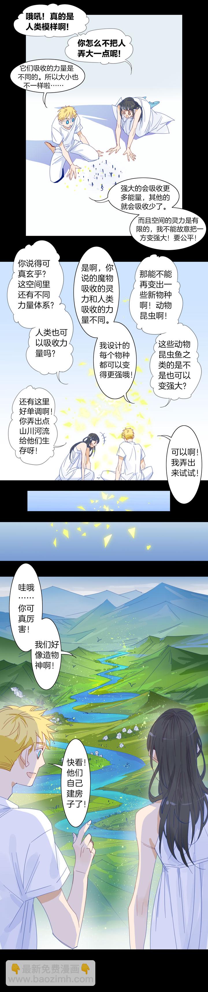 190天门⑦-第191话