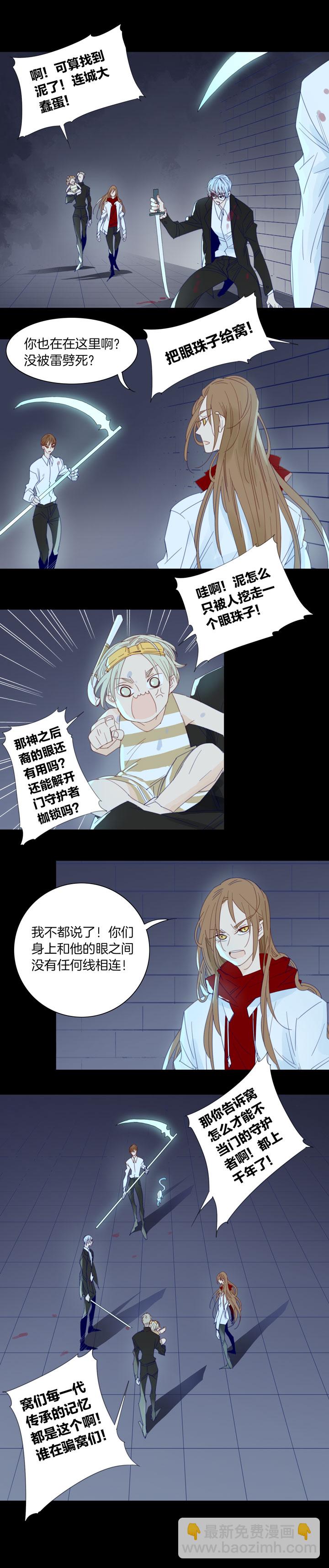 192天门⑨-第193话