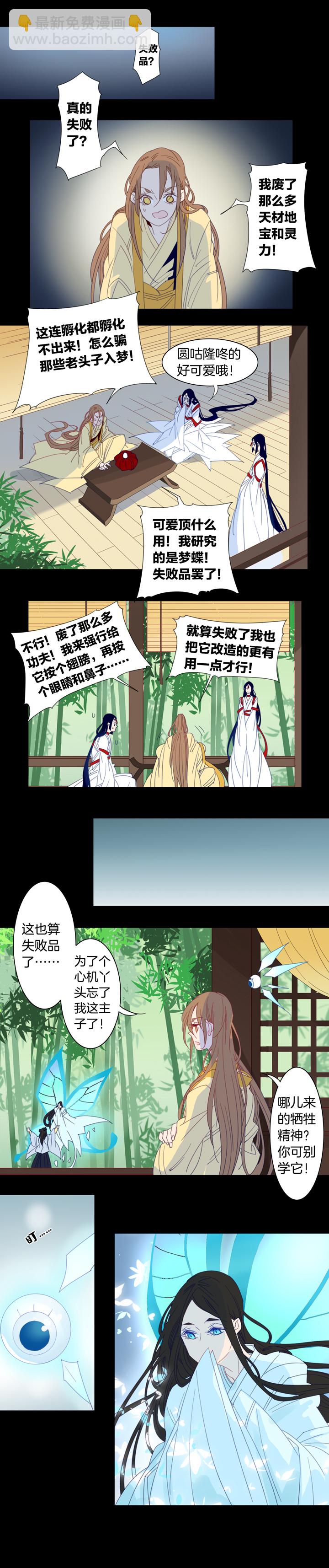 194天门-第195话