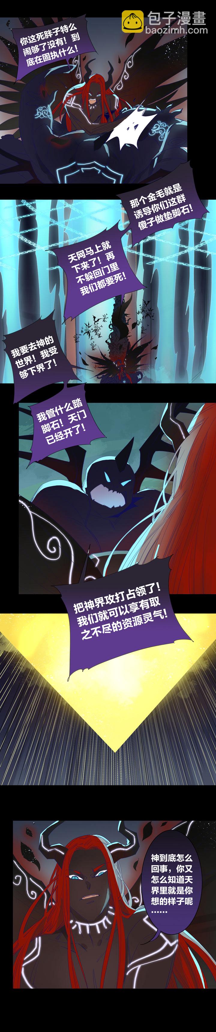 194天门-第195话