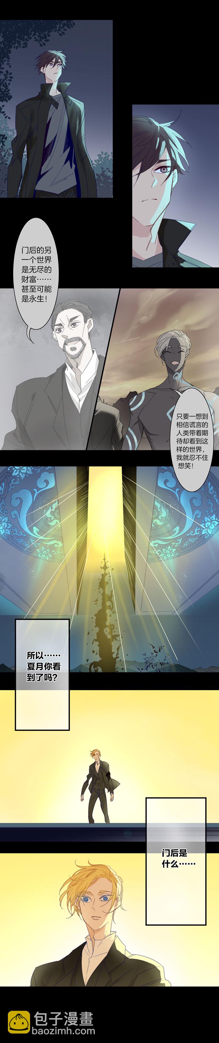 194天门-第195话