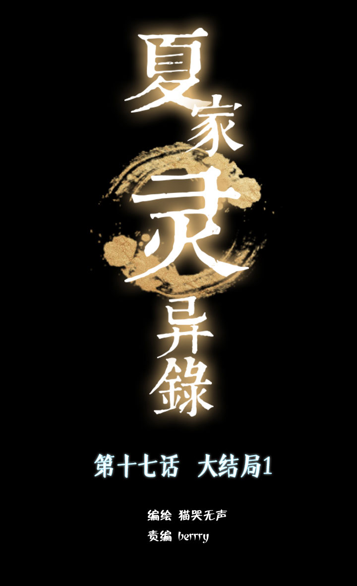 196大结局①-第197话