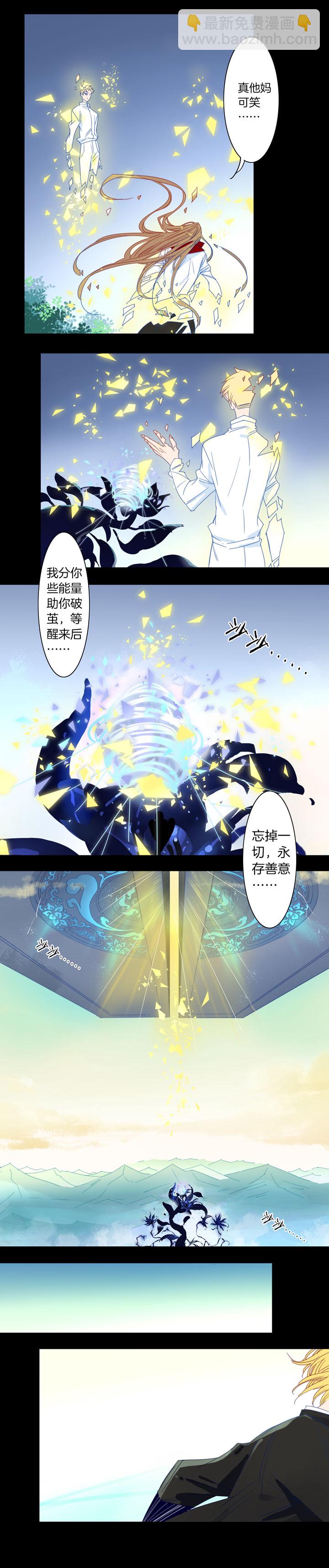 196大结局①-第197话