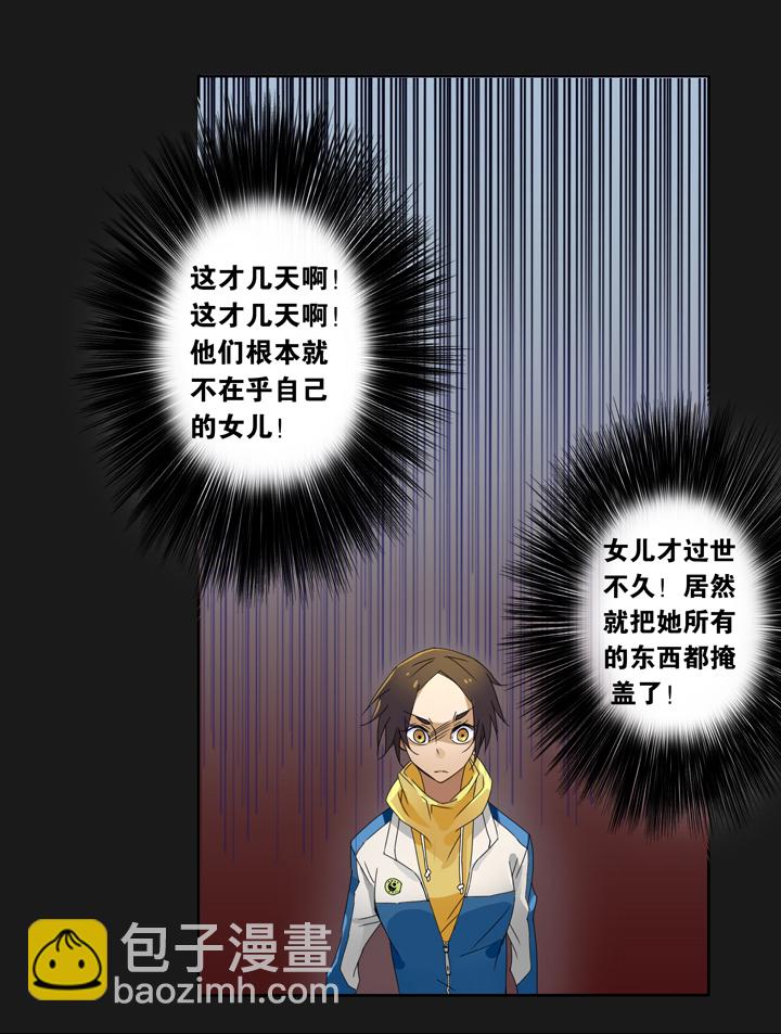 02 朋友的故事②-第3话