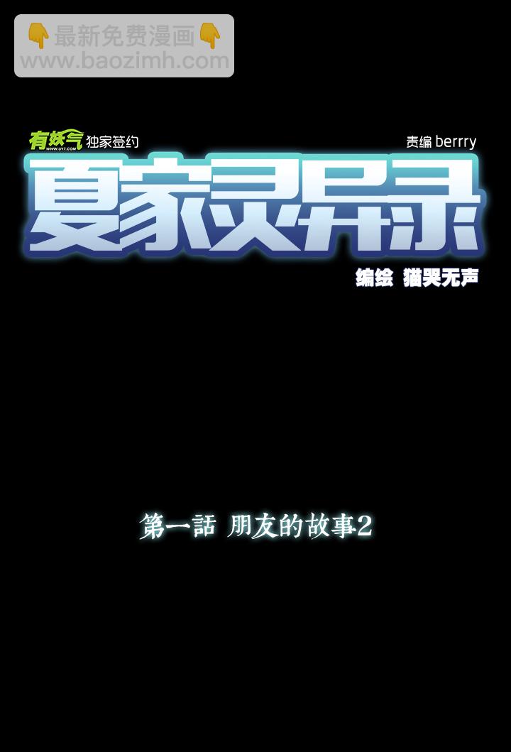 02 朋友的故事②-第3话