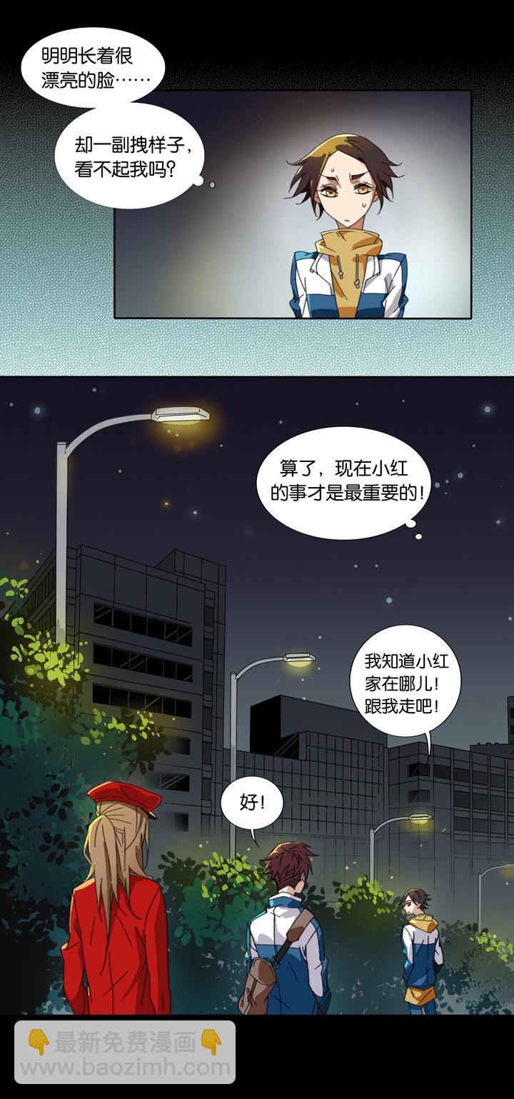 02 朋友的故事②-第3话