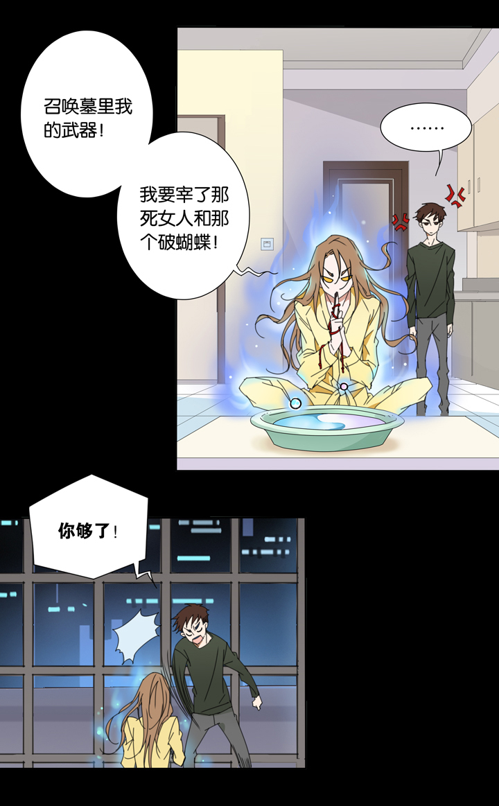20 哥哥驾到①-第21话