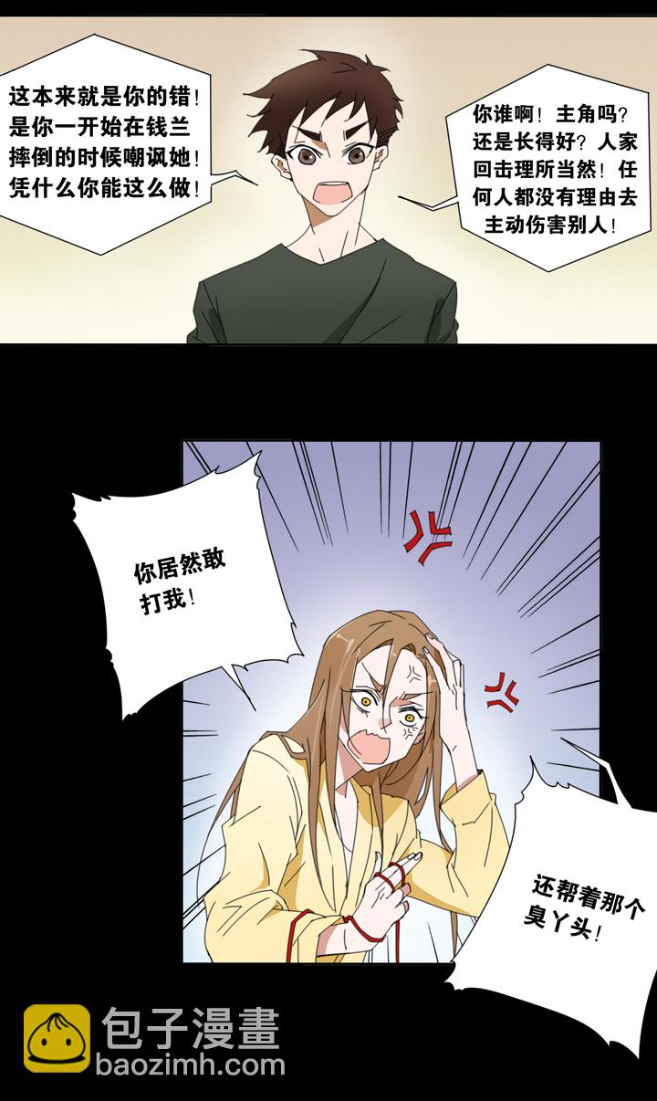 20 哥哥驾到①-第21话