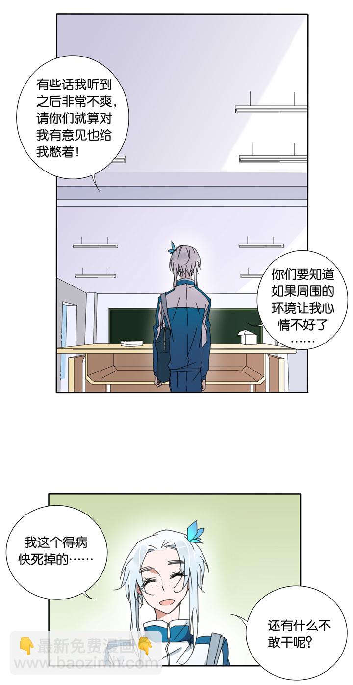 20 哥哥驾到①-第21话