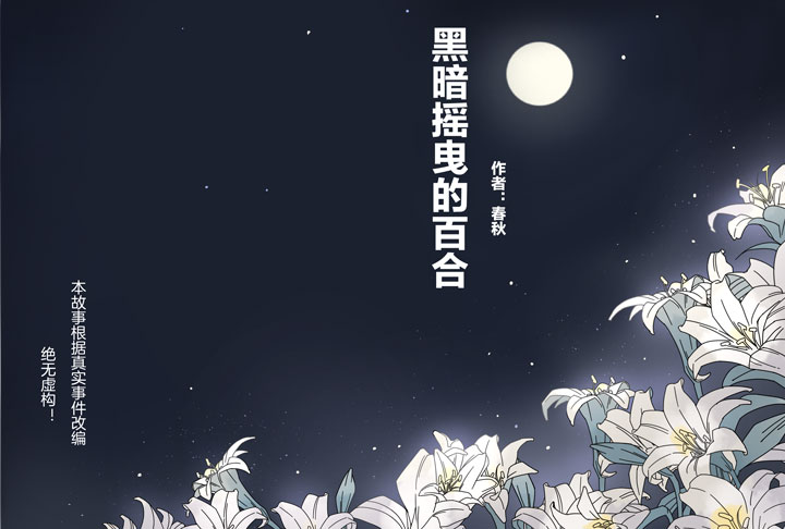 200番外之春秋的绘本-第201话